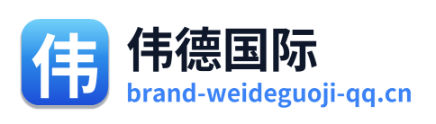 伟德国际